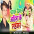 Ravi Lal Yadav, Gauri Yadav