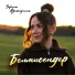 Зирина Адиатулина