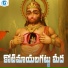 Akunuri Devayya