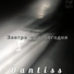 Dantiss