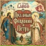 АРТ-ГРУППА LARGO