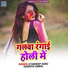 Gyandeep Guru, Sandhya Anmol