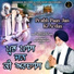 Bhai Manjit Singh Ji