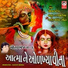 Mathur Kanjariya