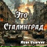 Иван Уваркин