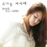 Cha Ji Yeun feat. Yim Jae Beum