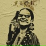 Okoe