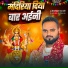 Deepak Dilkash