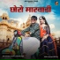 MAINA RAO, Raju Rao