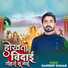Sandeep kumar