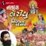 Niranjan Pandya