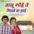 Bhanwar Khatana, Komal Choudhary