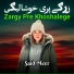 Said Meer