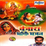 Tapsiram Rathod