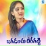 Singer Ramesh