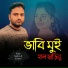 Popy Sarkar, Komol