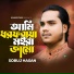 Sobuj Hasan