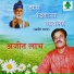 Ajit Lobh