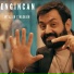 Engincan