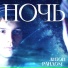 антон рандом