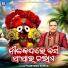 Narendra Kumar