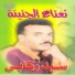 Sayed Rekaby