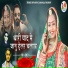 Dhara Singh Rawat