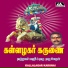 Rajkumar Bharathi, Raja Raja Chozhan