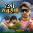 Suresh Zala