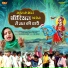 Vinod Bhati & party