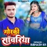 Bibhash Kr