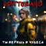 losttoyland