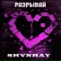 SHVNHAY