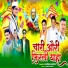 Kathu Navde
