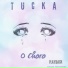 Tucka feat. Caiojazz