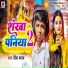 prince Yadav