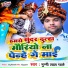 Munni Lal Pyare