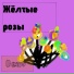 The Marss