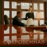 МЕДЛЯК vk.com djcorp