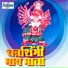 Sakharabai Tekale