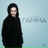ГАММА