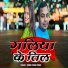 Anmol Singh Tinku