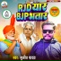 Sujeet Yadav