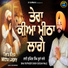 Bhai Rupinder Singh Ji (Soosan Wale