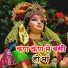 Bandana Dubey