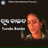 Akshaya Mohanty, Leela Ghosh
