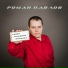 Роман Павлов