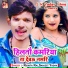 Sanjeet Yadav, Rishita Raj