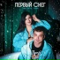 TANIA CRYSTAL, ТУШКАН