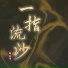 刘羽晨